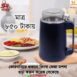 950watt multifunctional electric spice grinder