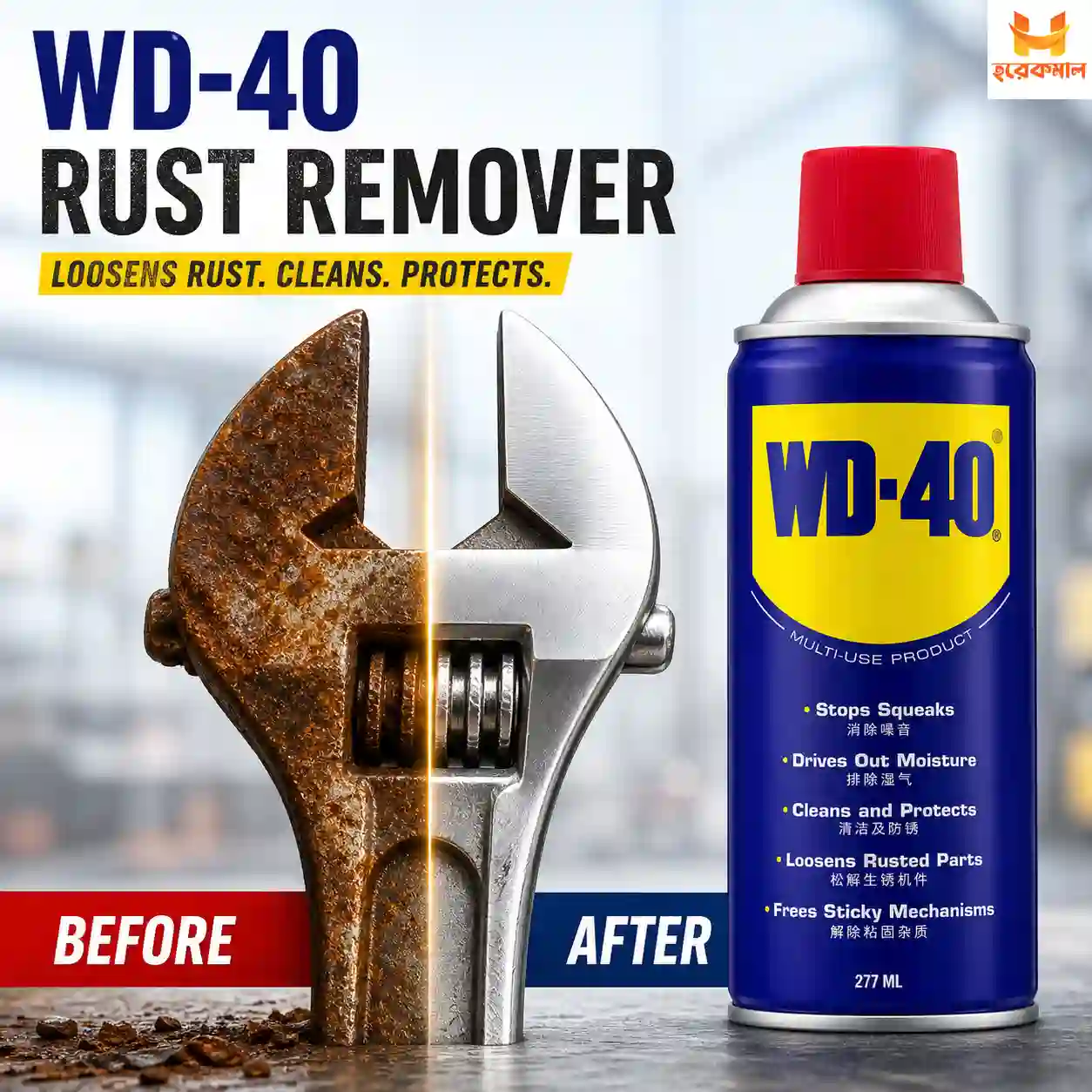 WD Rust Remover - Horekmal BD