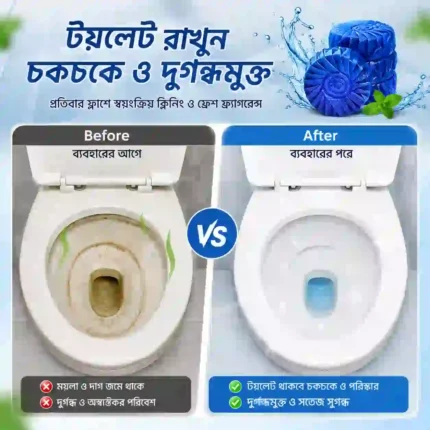 Automatic Toilet Bowl Cleaner Price in Bangladesh -Horekmal BD