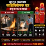 Buy Fire Stop Fire Extinguisher Spray At Best Price in Bangladesh