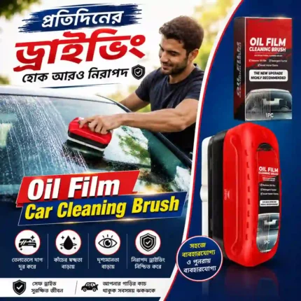 Oil Film Car Cleaning Brush Price in Bangladesh - Horekmal BD