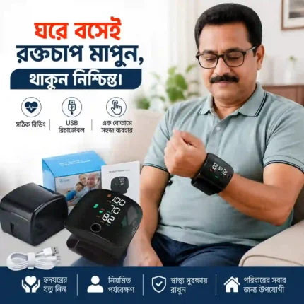 USB Rechargeable Wrist Blood Pressure Monitor Price in BD