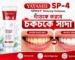 হলুদ দাঁত সাদা করার সহজ উপায় - দাঁত সাদা করার ম্যাজিক টুথপেস্ট