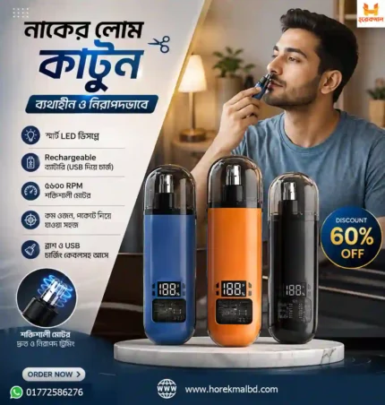 Best Price For Rechargeable Nose Hair Trimmer For Men in BD
