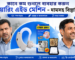 কানে কম শুনলে ব্যবহার করুন হিয়ারিং এইড মেশিন - দামসহ বিস্তারিত