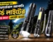 পাওয়ারফুল রিচার্জেবল জাপানি টর্চ লাইটের দাম কত কোনটা ভাল - Horekmal BD