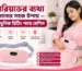 পিরিয়ডের ব্যথা কমানোর সহজ উপায় – আধুনিক হিটিং প্যাড মেশিন