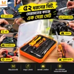 Best Price for 52 in 1 Multi-Functional Screwdriver Tools Set BD