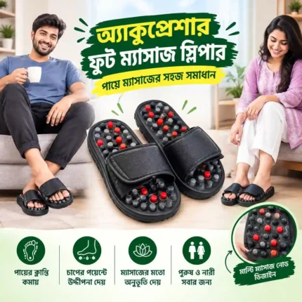 Best Price for Acupressure Foot Massage Slipper in Bangladesh