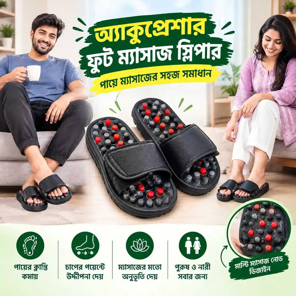 Best Price for Acupressure Foot Massage Slipper in Bangladesh Best Price for Acupressure Foot Massage Slipper in Bangladesh