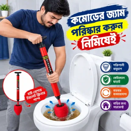 Best Price for High Pressure Toilet Cleaner Pump or Plunger in BD