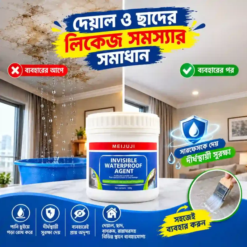Best Price for MEIJUJI Invisible Waterproof Leakage Agent in BD
