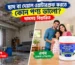ছাদ বা দেয়াল ওয়াটারপ্রুফ করতে কোন পণ্য ভালো দামসহ বিস্তারিত
