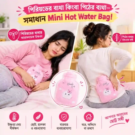 Best Price for Mini Hot Water Bag in Bangladesh - Horekmal BD