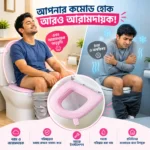 Best Price for Toilet Commode Seat Cover in Bangladesh