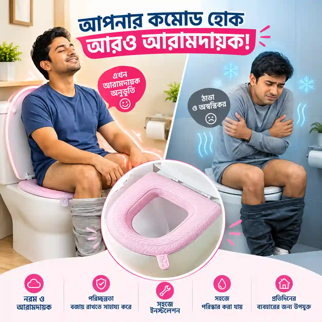 Best Price for Toilet Commode Seat Cover in Bangladesh Best Price for Toilet Commode Seat Cover in Bangladesh