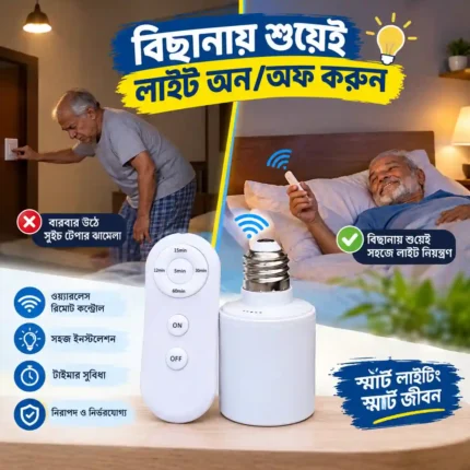 Best Price for Wireless Remote Control Lamp Holder in Bangladesh